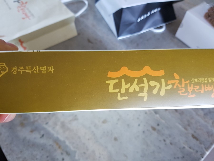 단석가찰보리떡 이미지