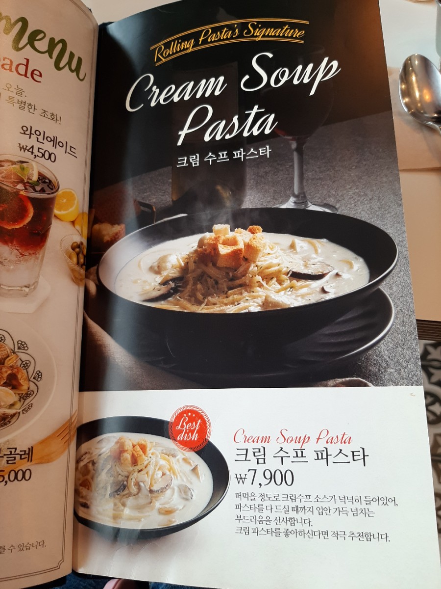 롤링파스타 이미지