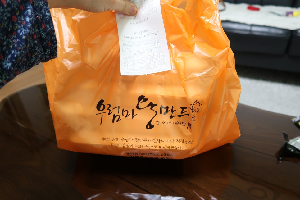 우럼마 왕만두 이미지