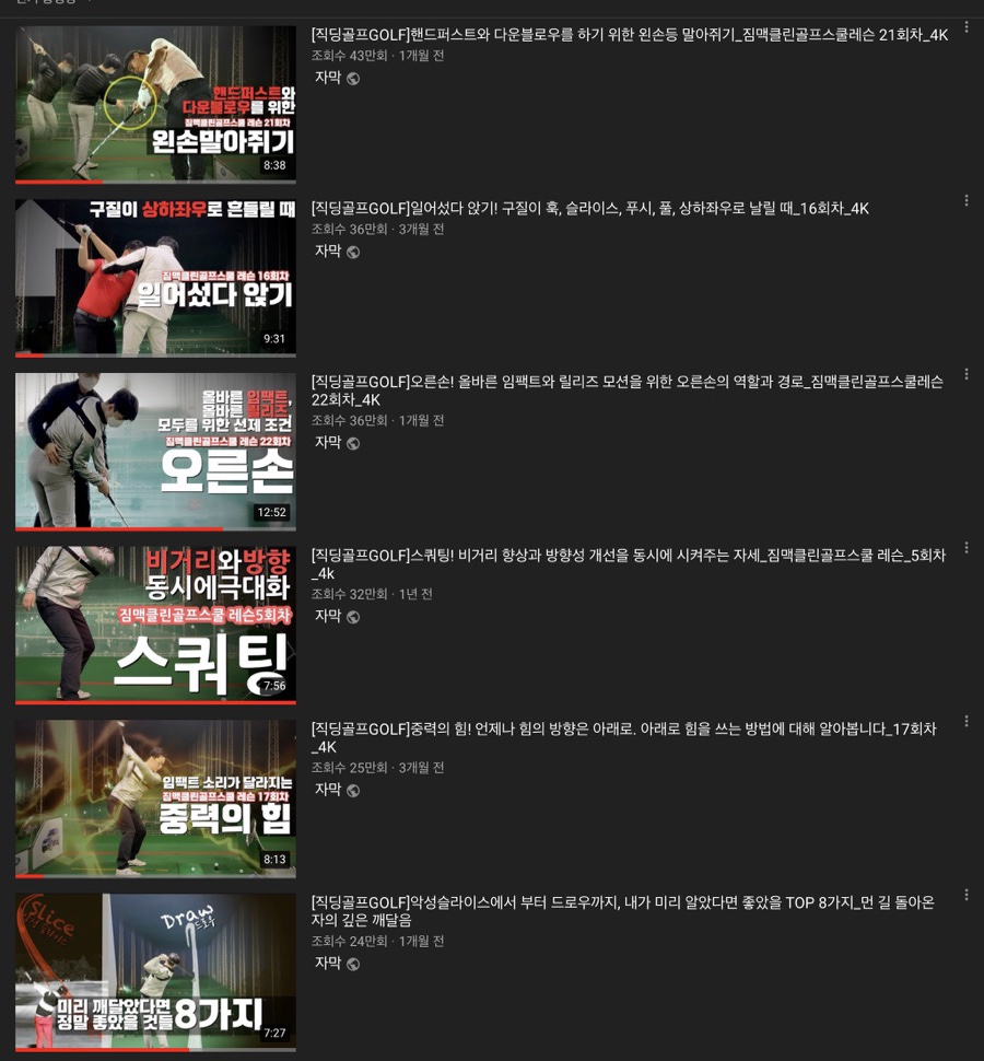 직딩골프 이미지