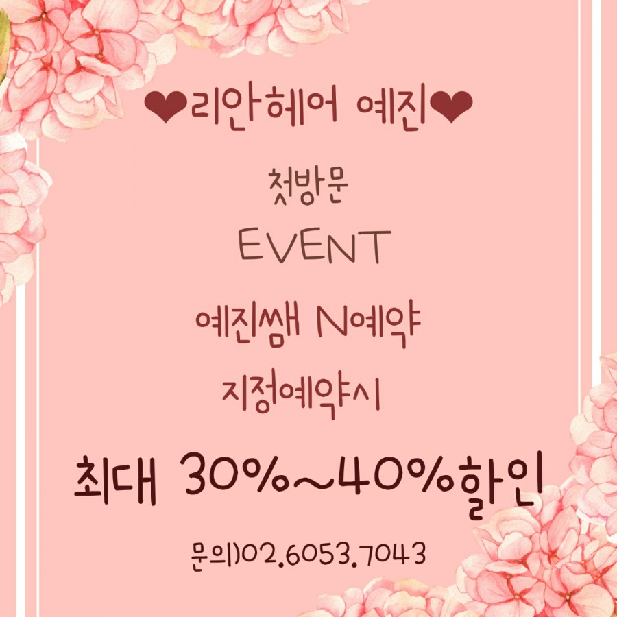 리안헤어 이미지