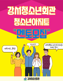 강서아지트 이미지