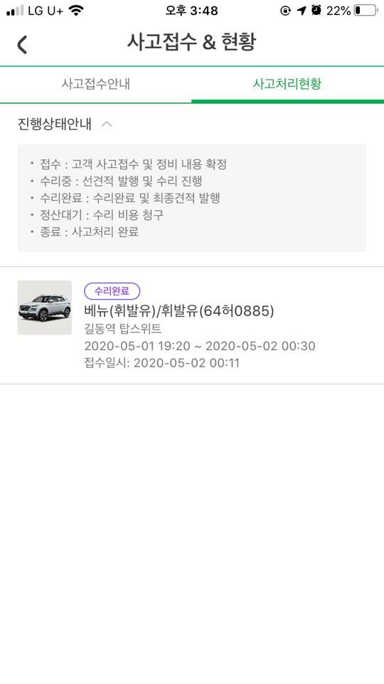 그린카공업사 이미지