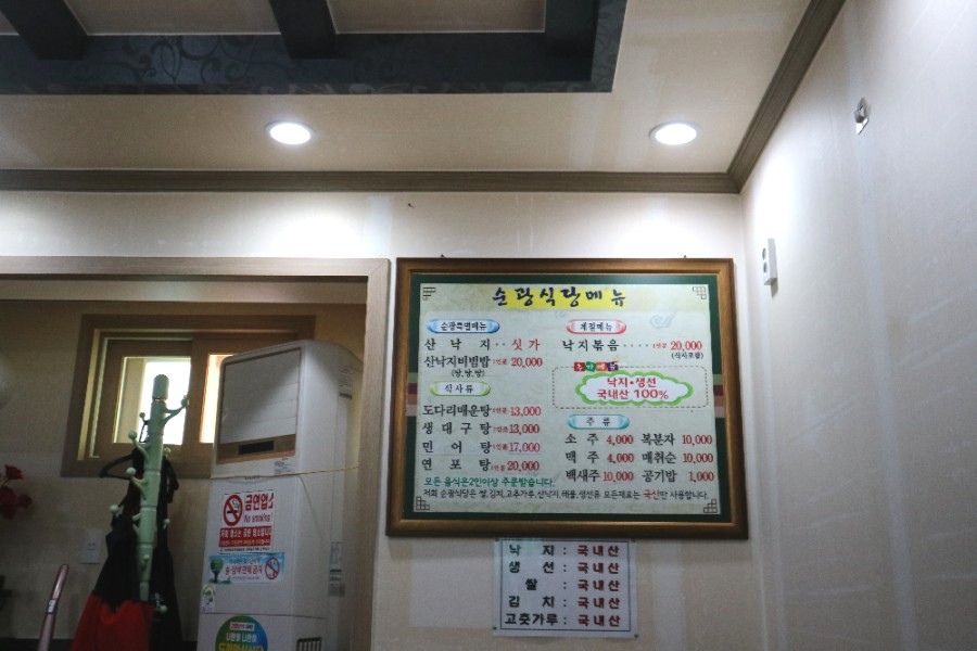순천만갈대밭호스텔 이미지