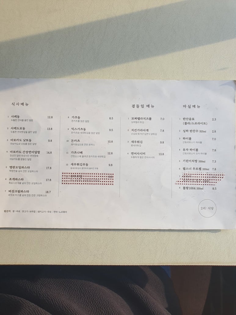 2리식당 이미지