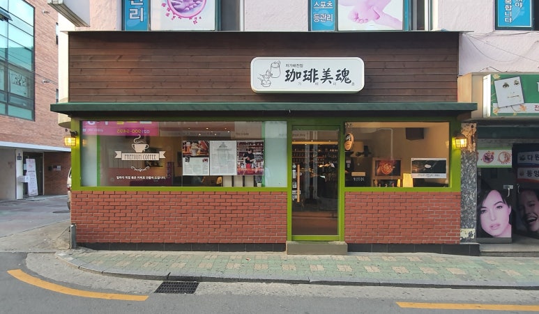 가배미혼 이미지