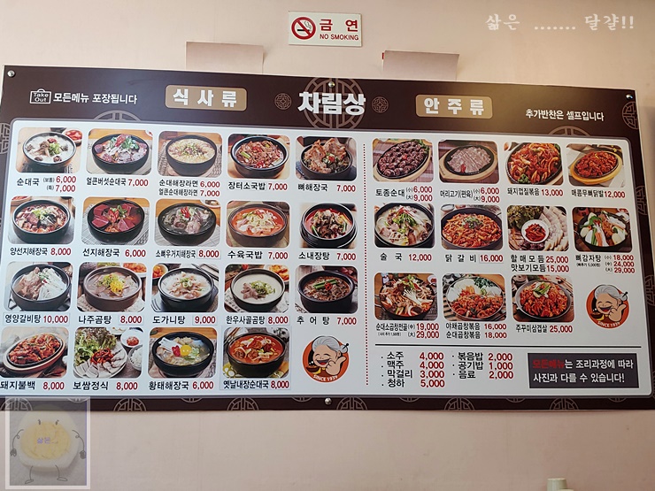 장수소머리순대국 이미지