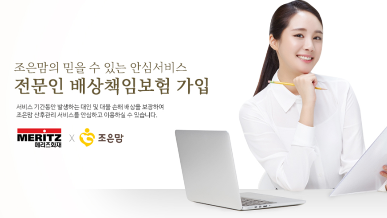 조은맘산후도우미 이미지