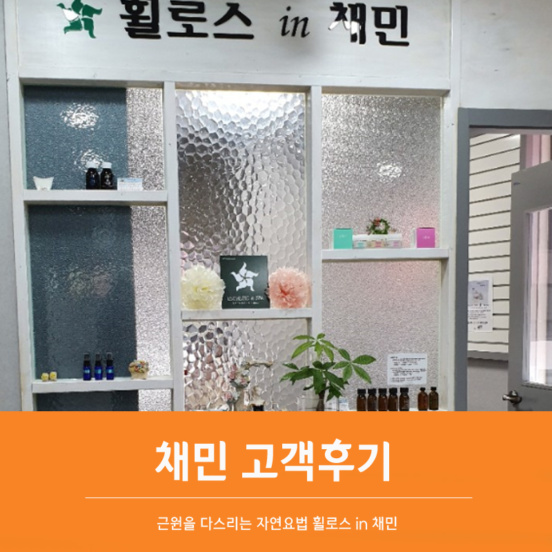 채미에스테틱 이미지