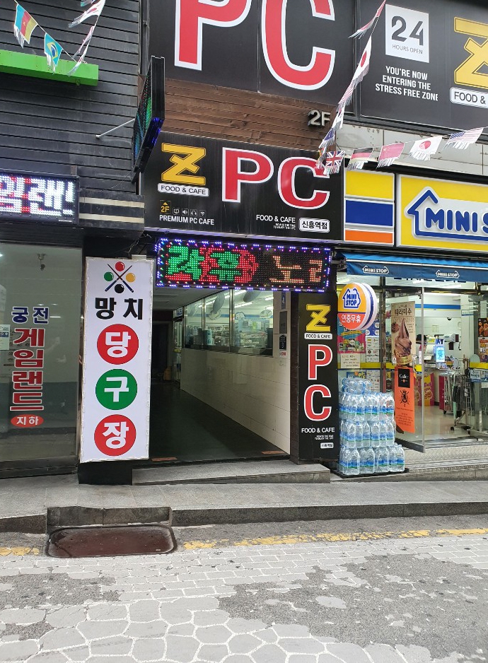 망치당구장 이미지