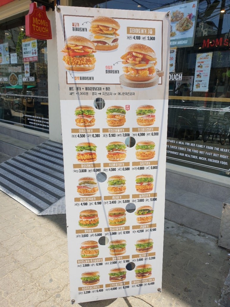 맘스터치신정네거리역점 이미지
