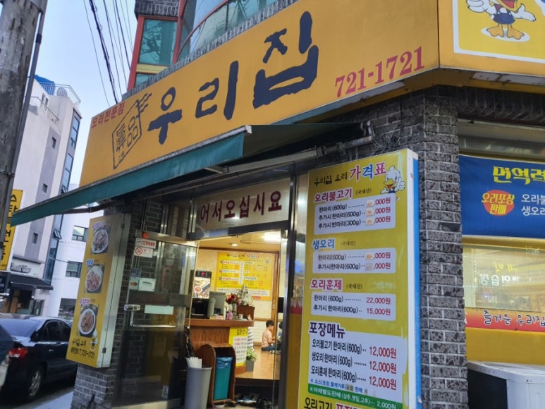 금당우리집오리 이미지