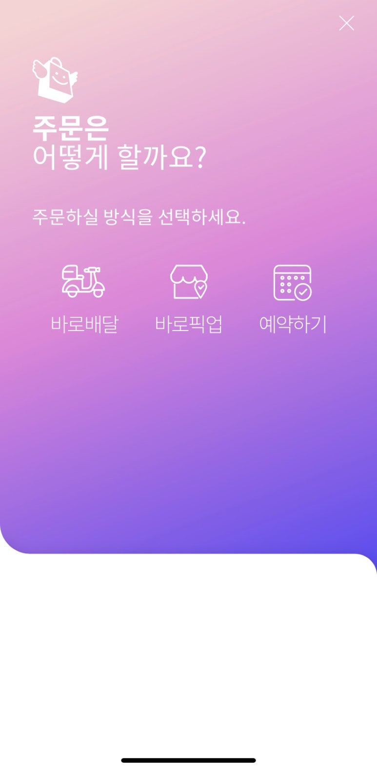배스킨라빈스홈플러스 이미지
