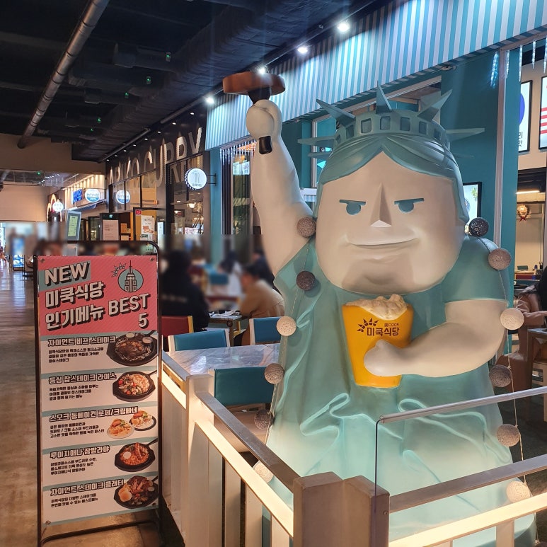 미쿡스테이크 이미지