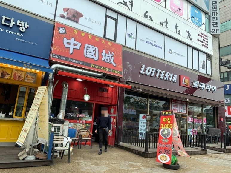 신중국성 이미지