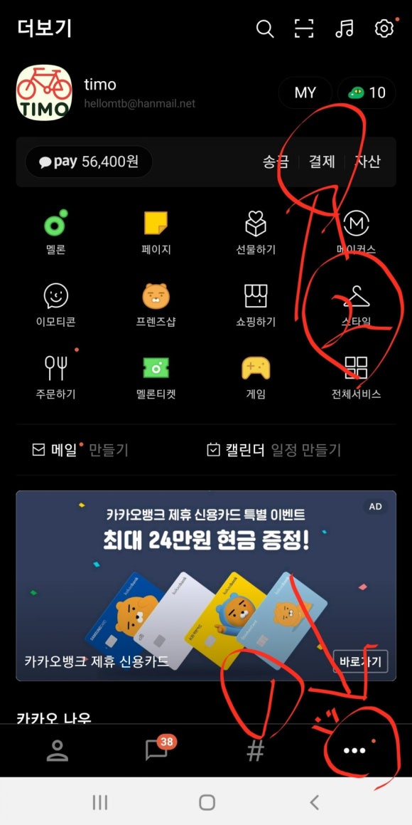 티모자전거 이미지