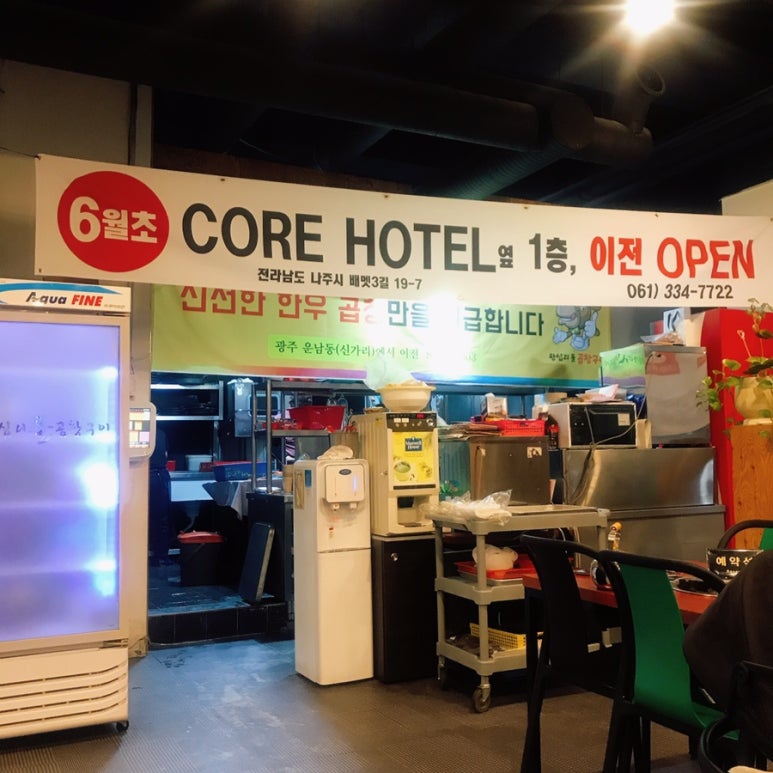 왕십리돌곱창구이 이미지