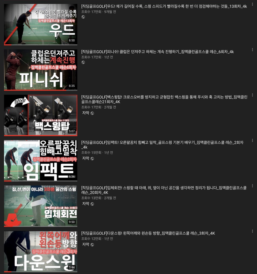 직딩골프 이미지