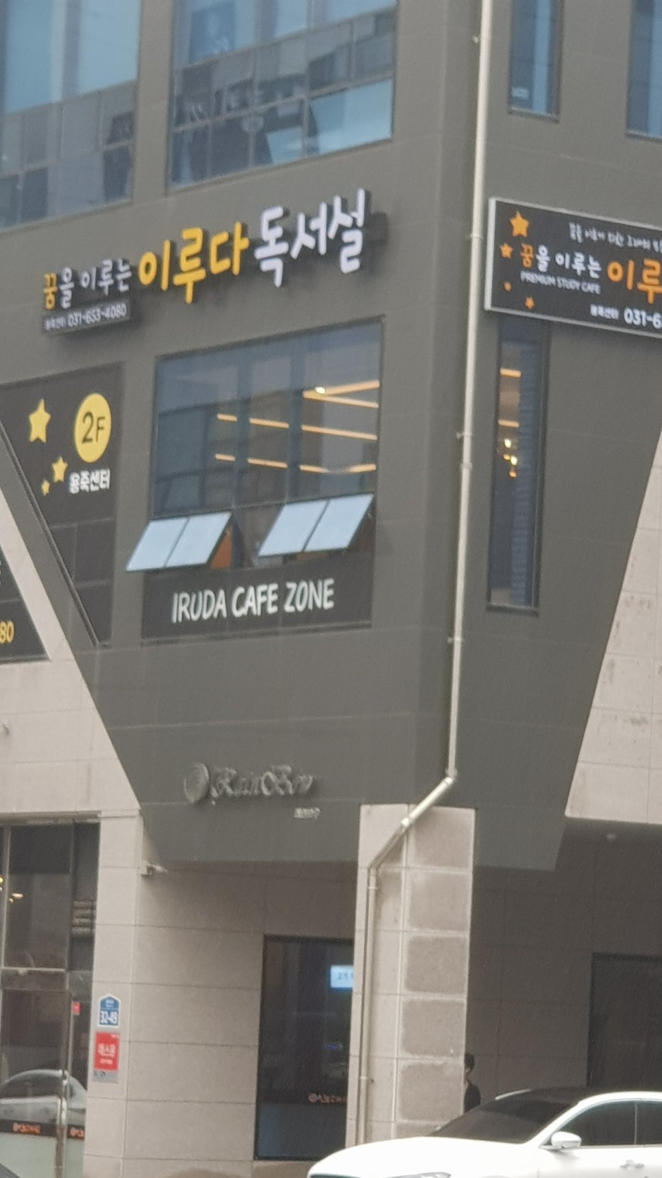 이루다독서실 이미지