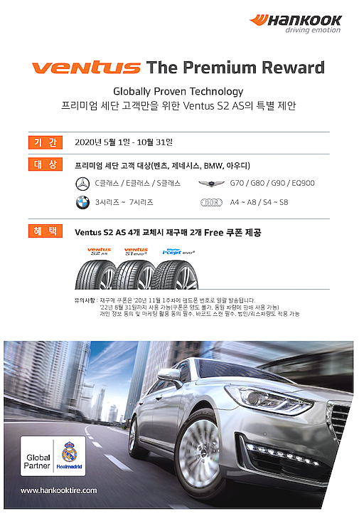 유성타이어 이미지