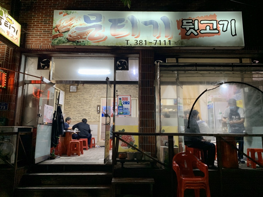 뭉티기뒷고기 이미지