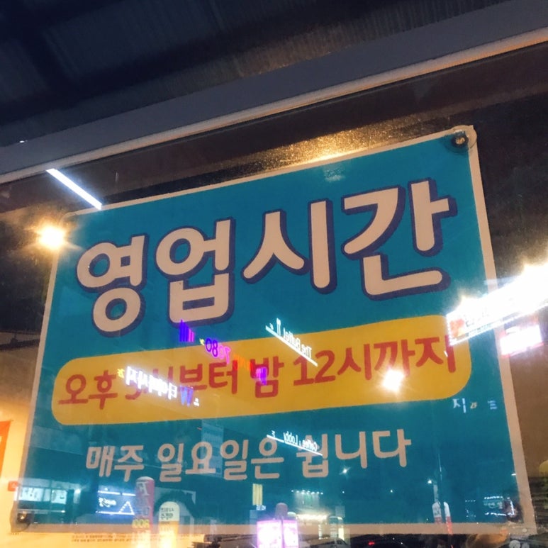 왕십리돌곱창구이 이미지