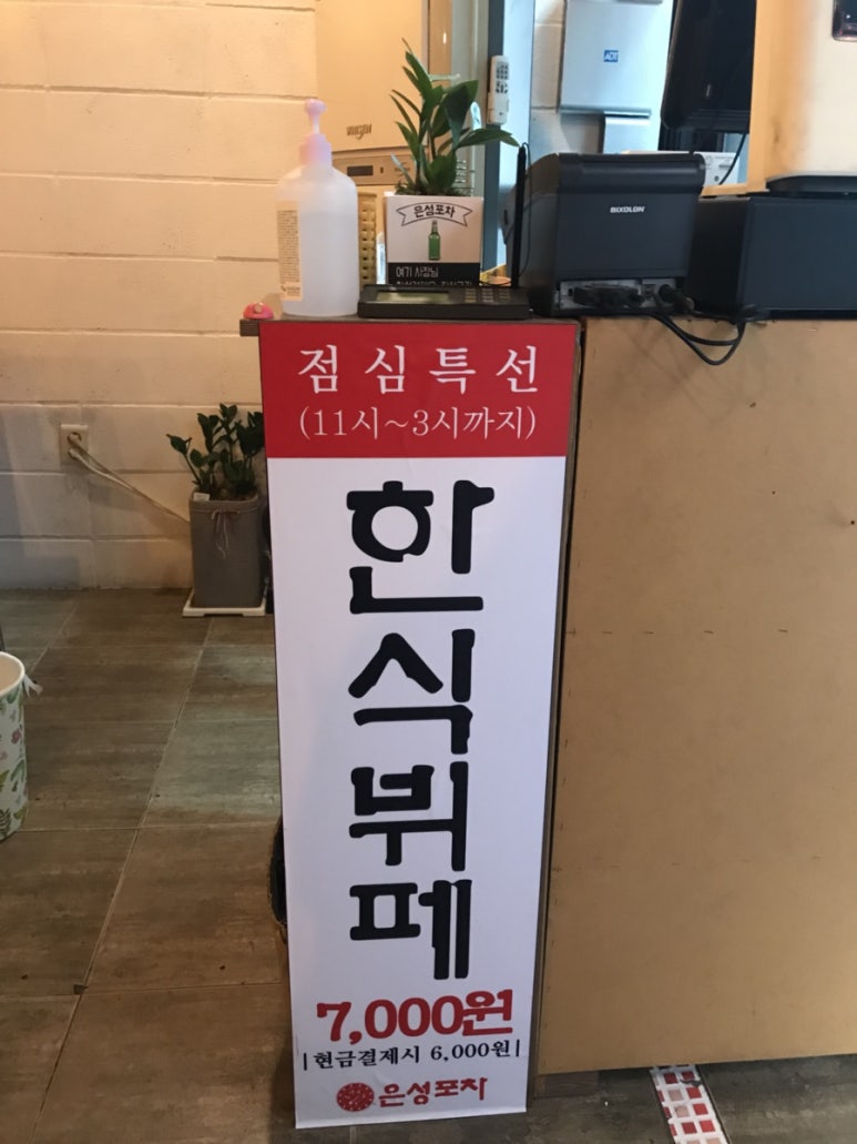 은성한식뷔페 이미지