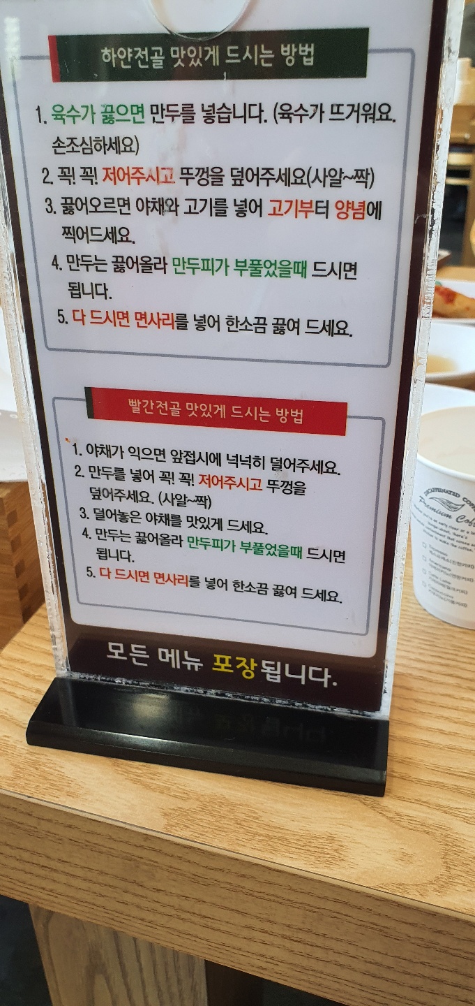 성경만두요리전문점 이미지