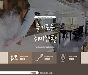 재미나공작소 이미지