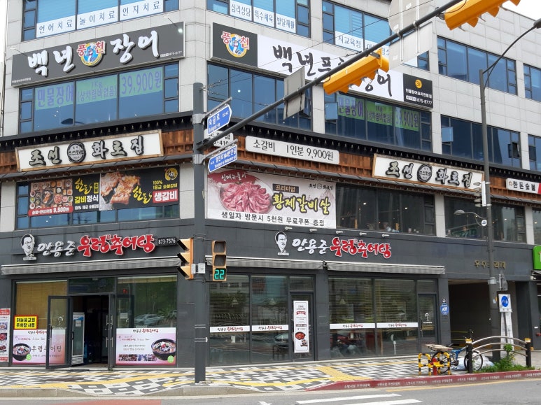 조선화로집도화점 이미지