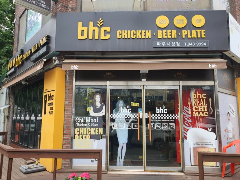 BHC(파주시청점) 이미지