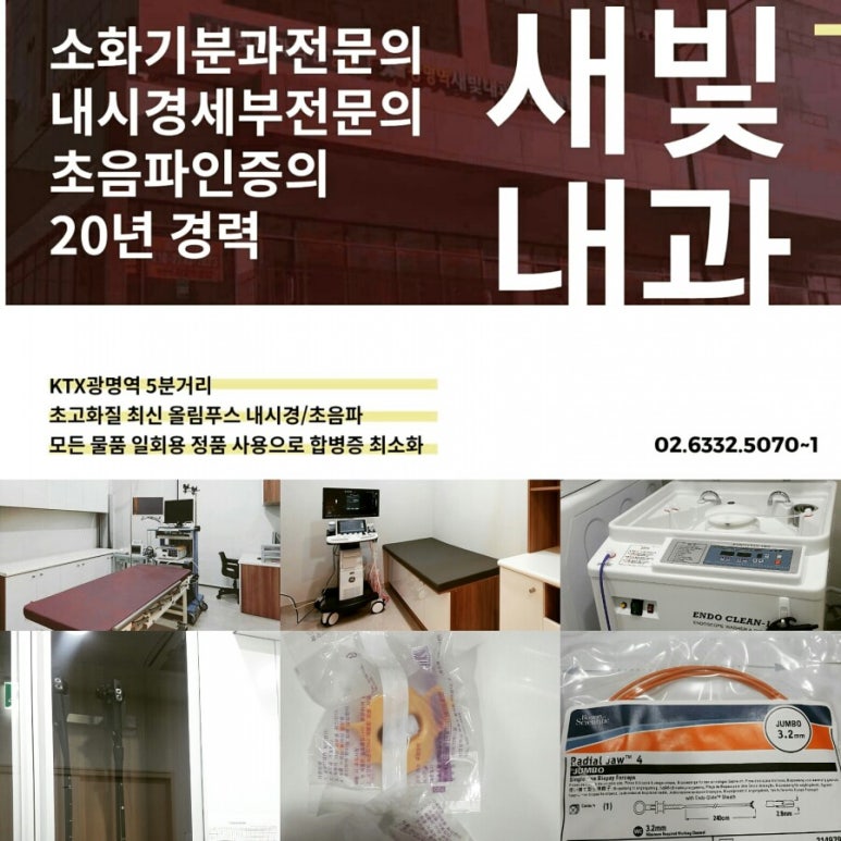 길내과 이미지