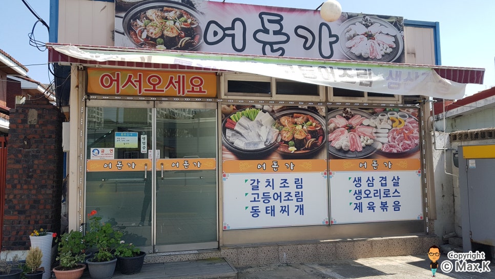 어돈가 이미지