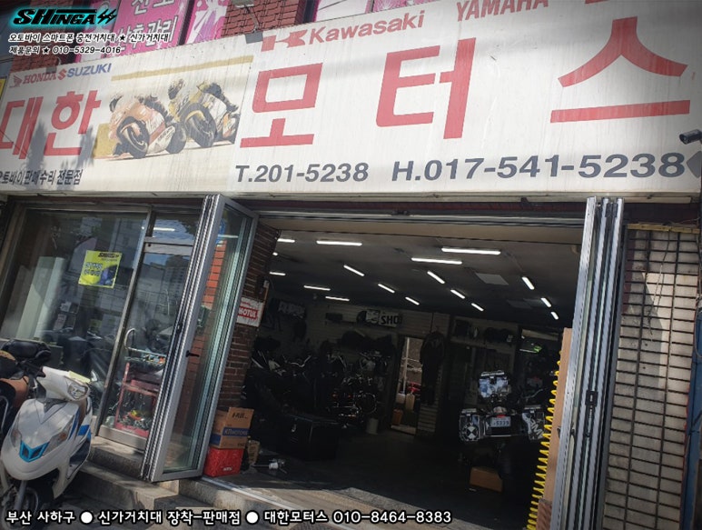 신가로판매점 이미지