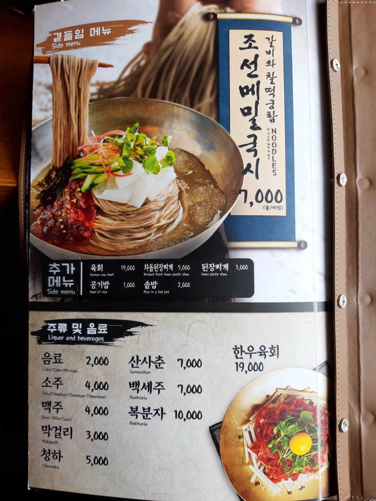 조선화로집도화점 이미지