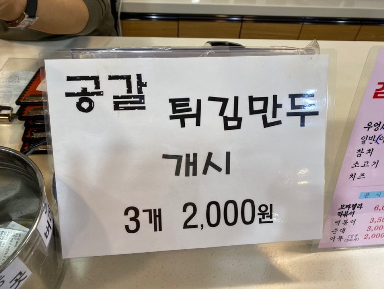 대왕김밥 이미지
