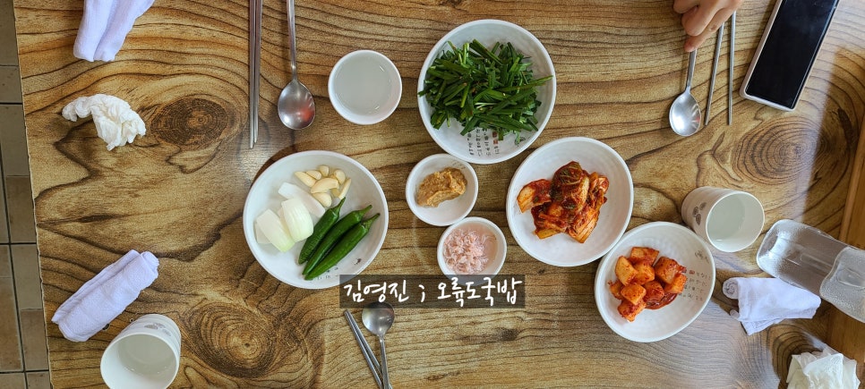 오륙도국밥 이미지