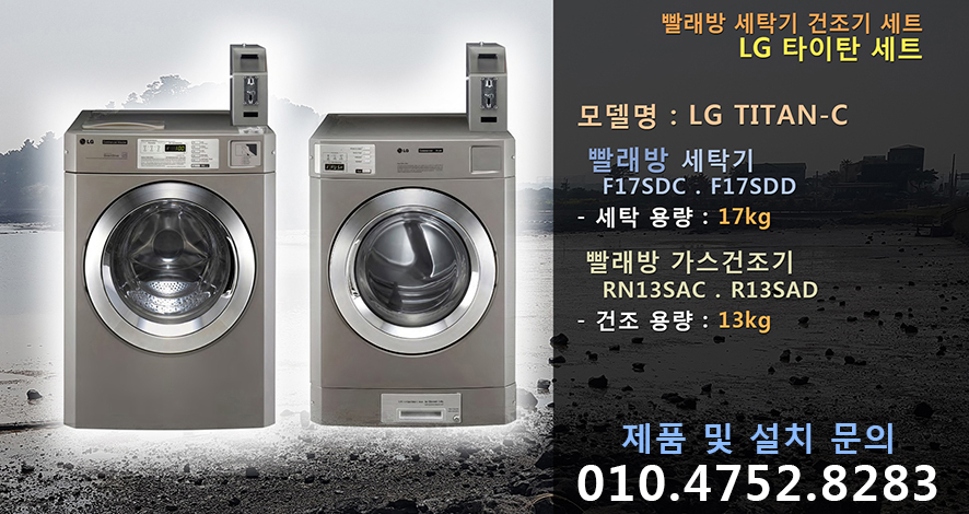 24시코인빨래방 이미지