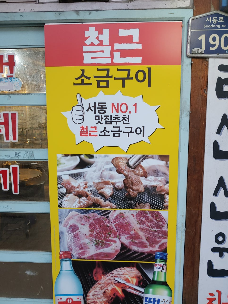 철근소금구이 이미지