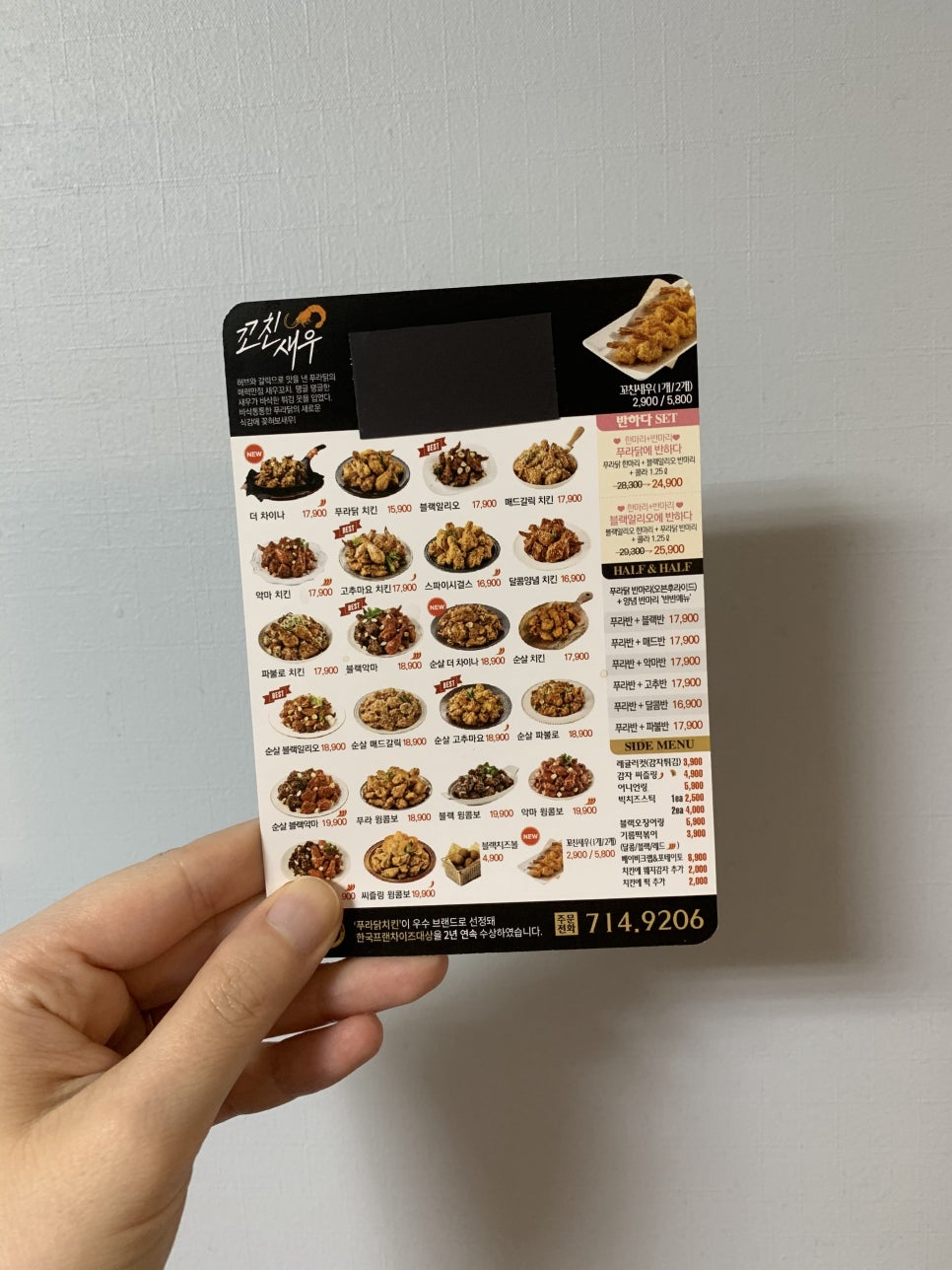 푸라닭 마포역점 이미지