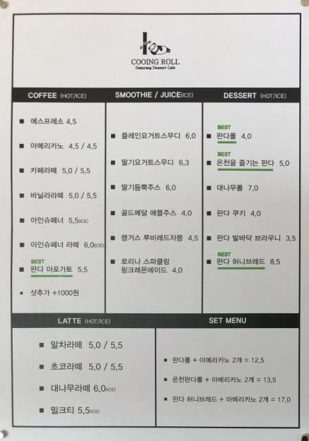 카페쿠잉롤 이미지