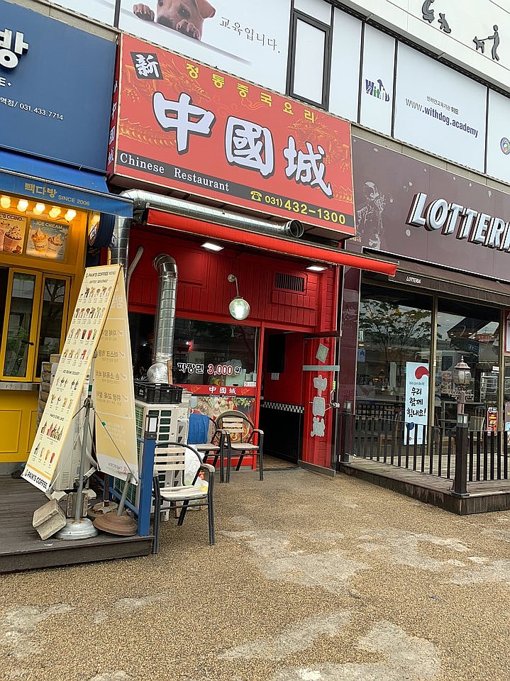 신중국성 이미지