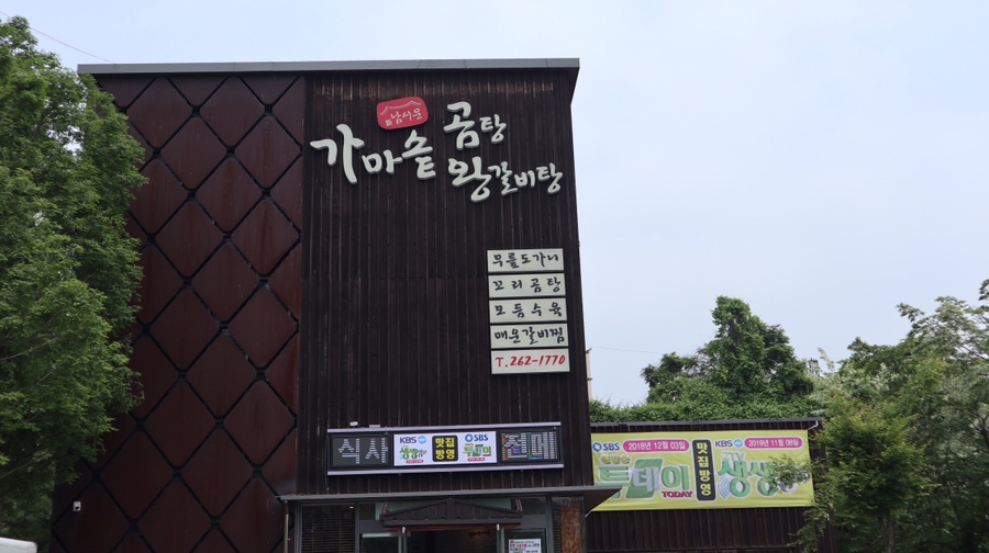 신남서문곰탕 이미지