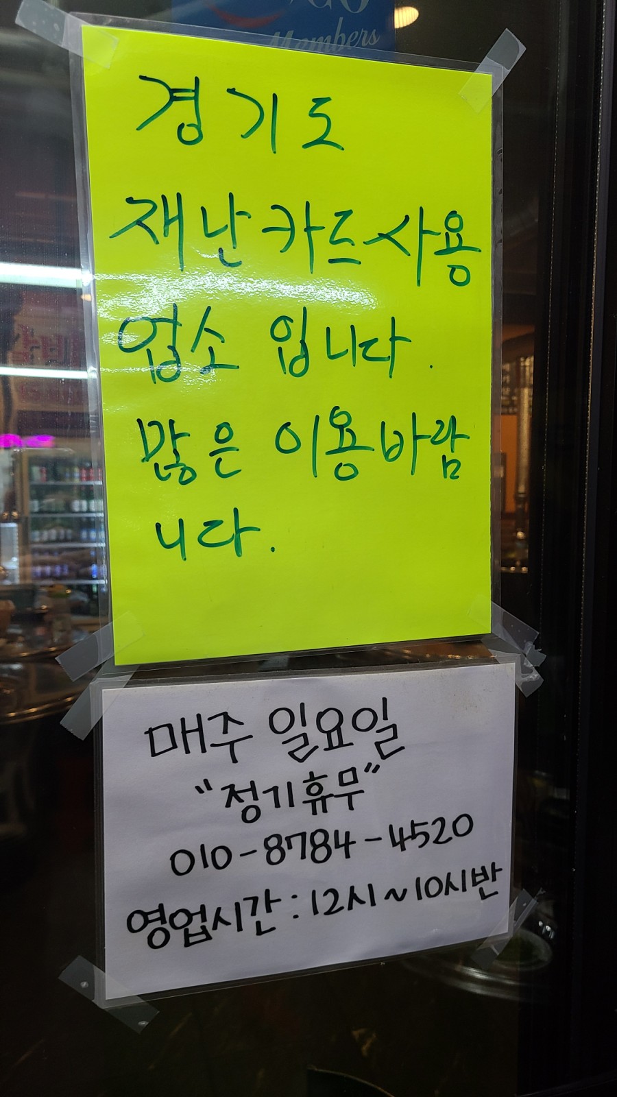 양기네불타는연탄구이 이미지