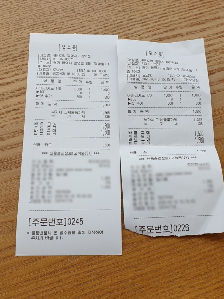 컴포즈커피광명사거리역점 이미지
