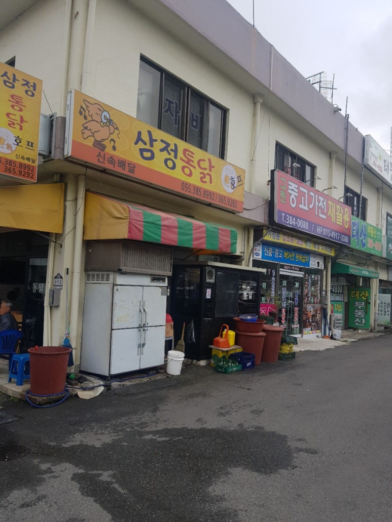 삼정통닭 이미지
