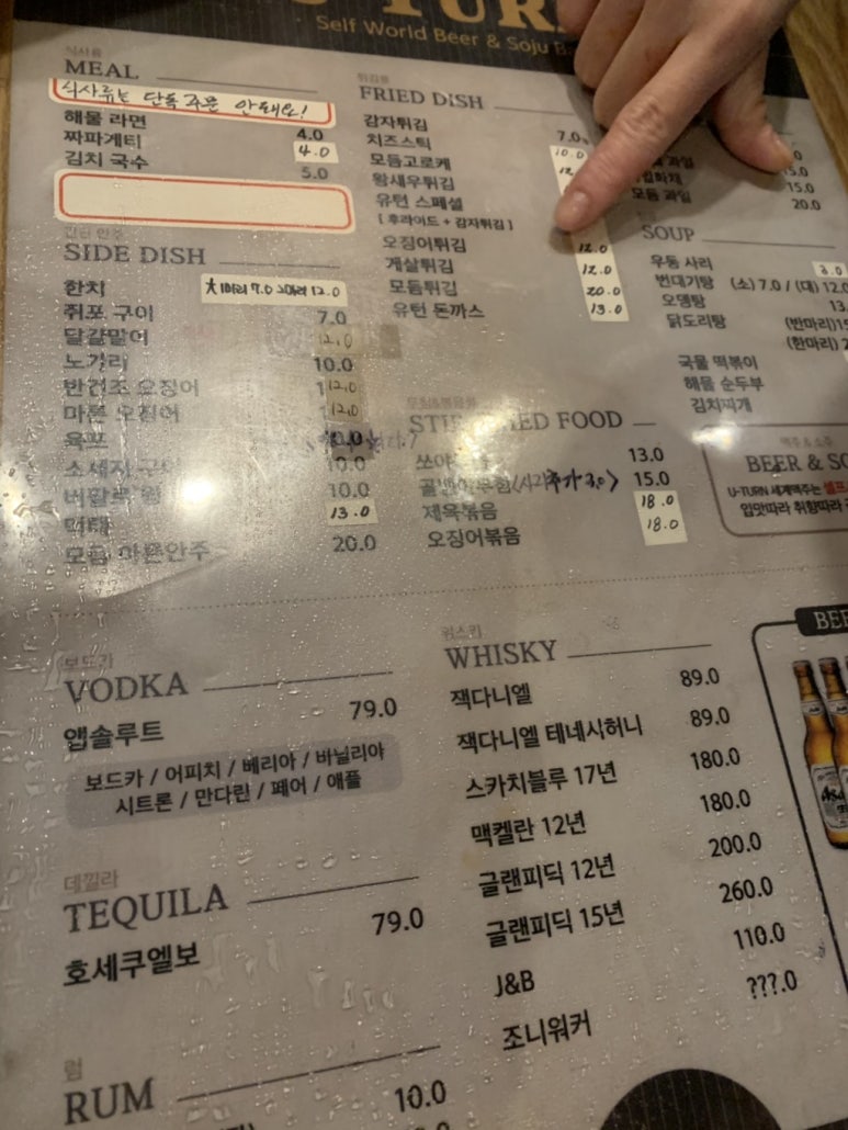 유턴세계맥주 이미지