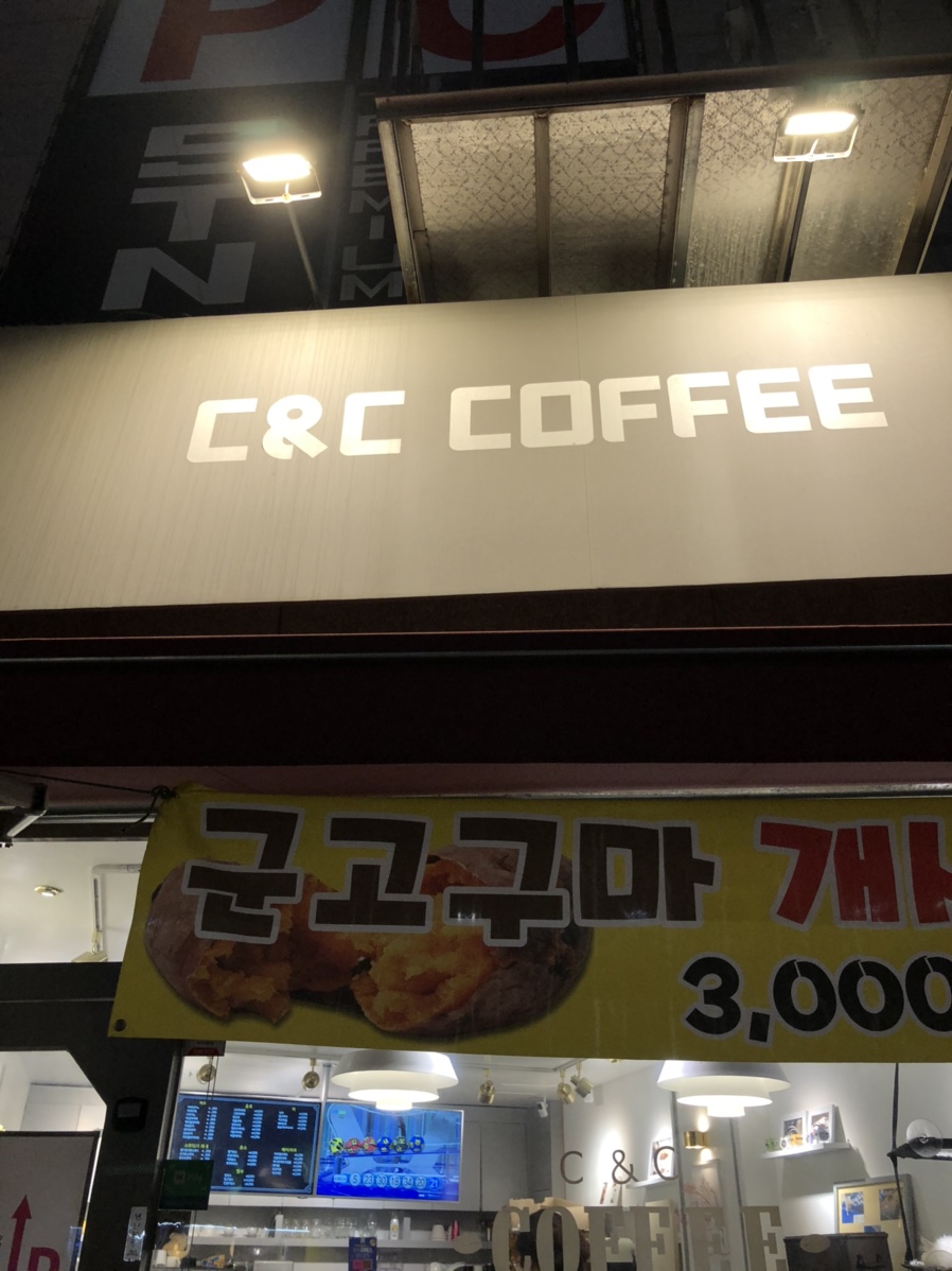 씨엔씨커피(C&C coffee) 이미지