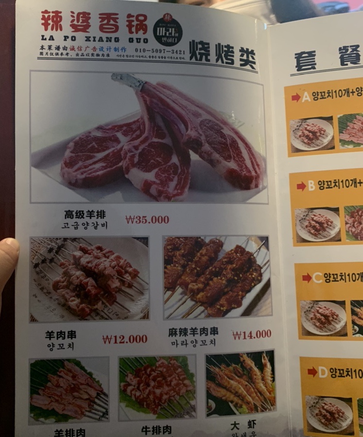 라파향궈 이미지