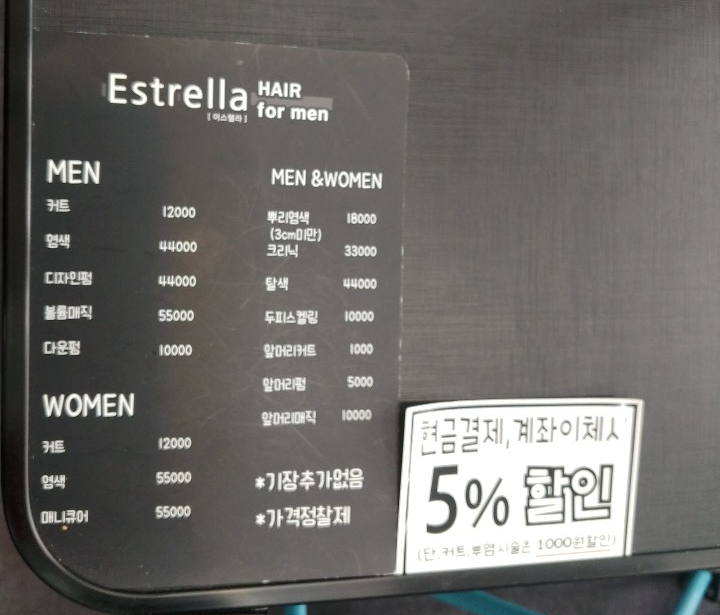 이스텔라헤어포맨 이미지